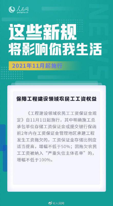 关于 个人信息保护法 我们益阳市民需要了解的