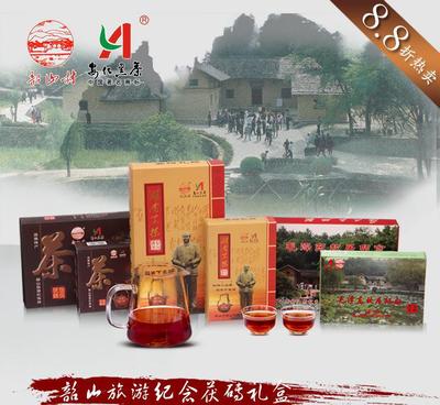 黑茶礼品套装 安化黑茶 毛泽东诞辰120年纪念品 六盒装 韶