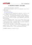 益阳中公教育专业资料大全 精品文库 益阳信息