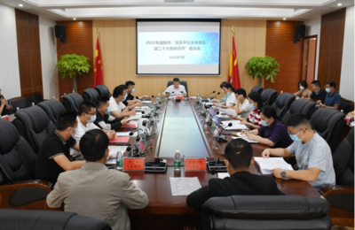 益阳市市场监管局召开压实平台主体责任座谈会助推信息公开与服务优化