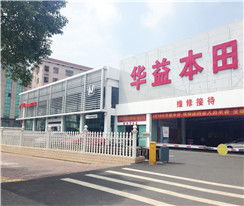 广汽本田益阳华溢店促销活动火热进行中，车质网助力购车决策