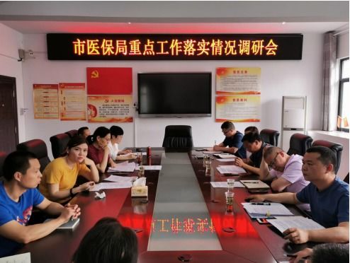 市医保局副局长张云兰深入安化县调研 督导重点工作落实 服务基层民生